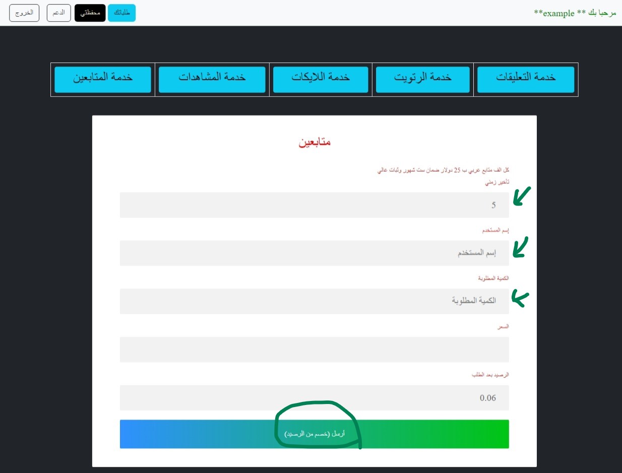 add x account information
